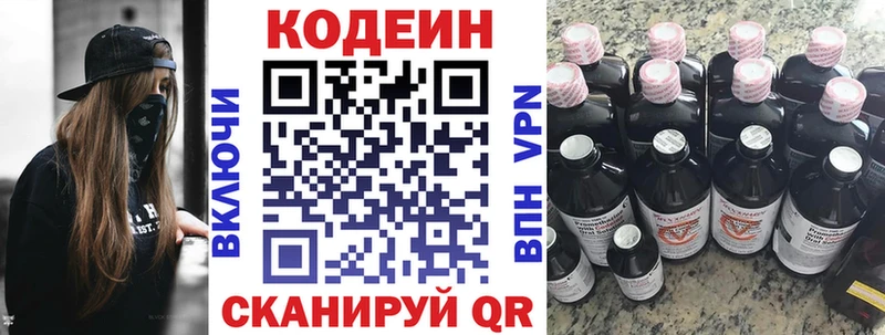 Кодеин Purple Drank  Собинка 