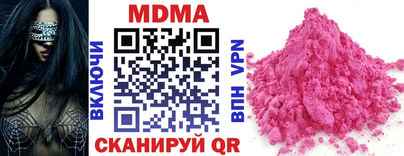 где купить наркоту Собинка МДМА VHQ