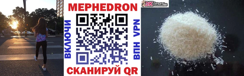 МЕФ мяу мяу  MEGA зеркало  Собинка 
